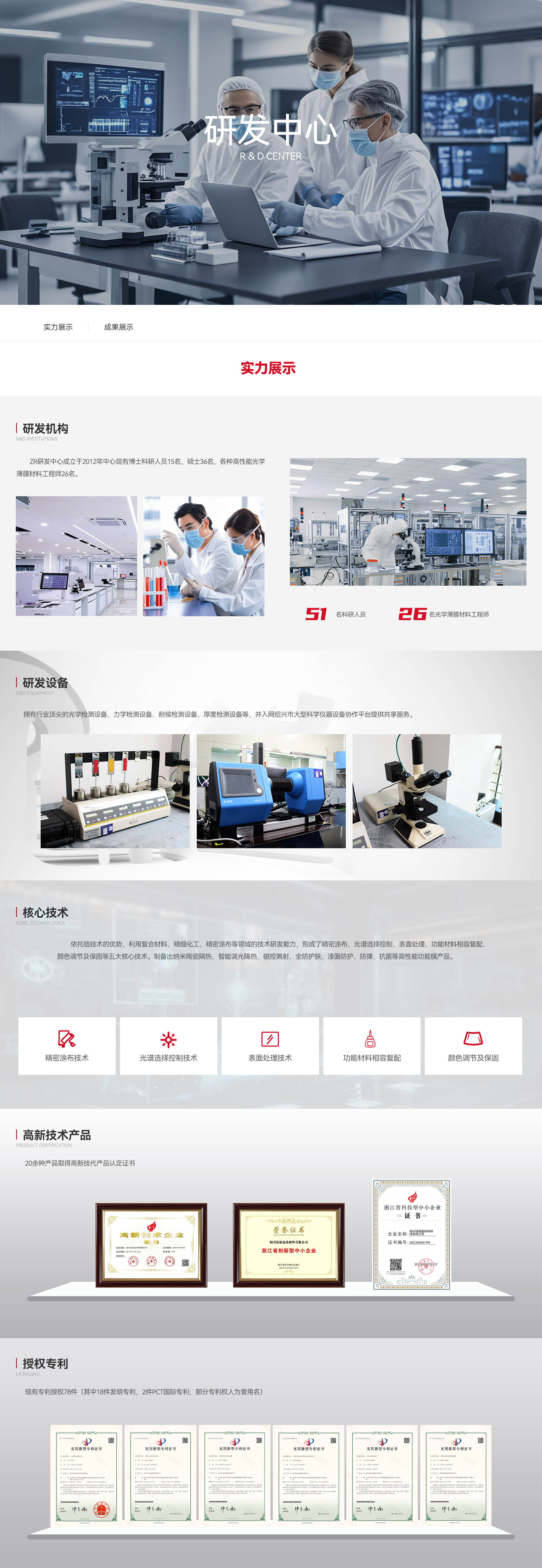 研发中心