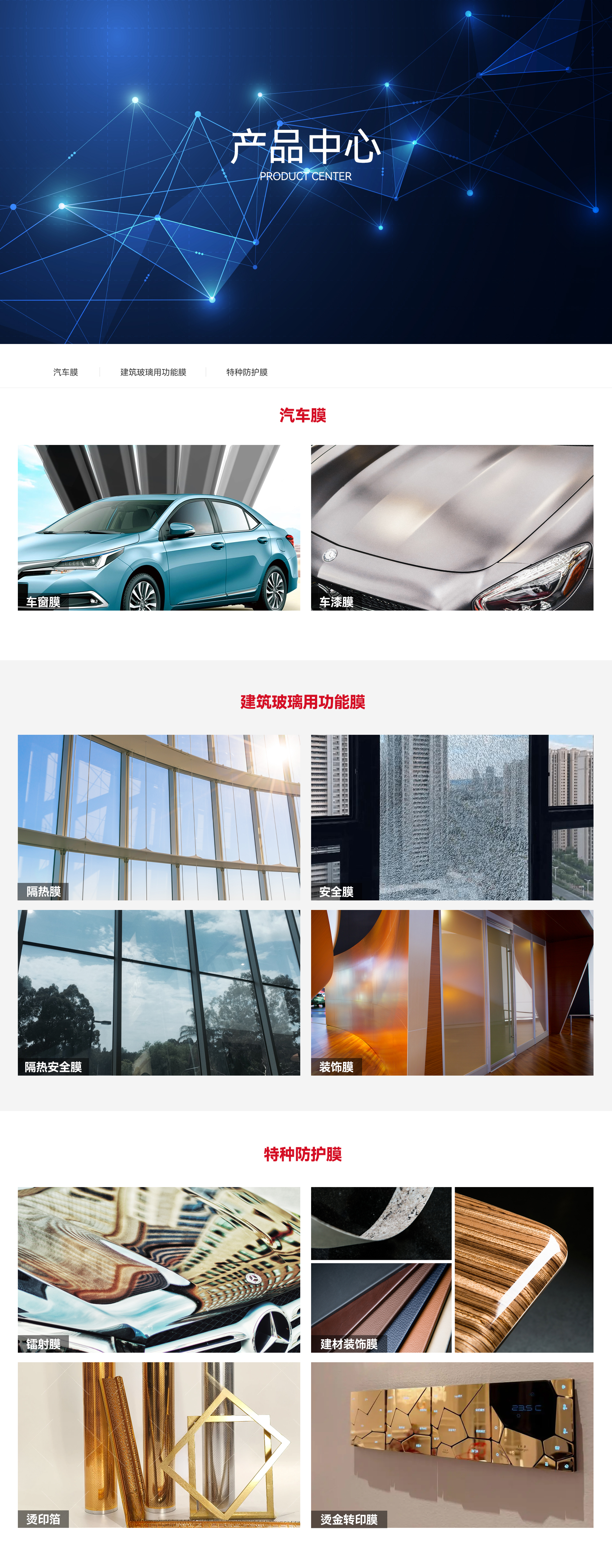 产品中心